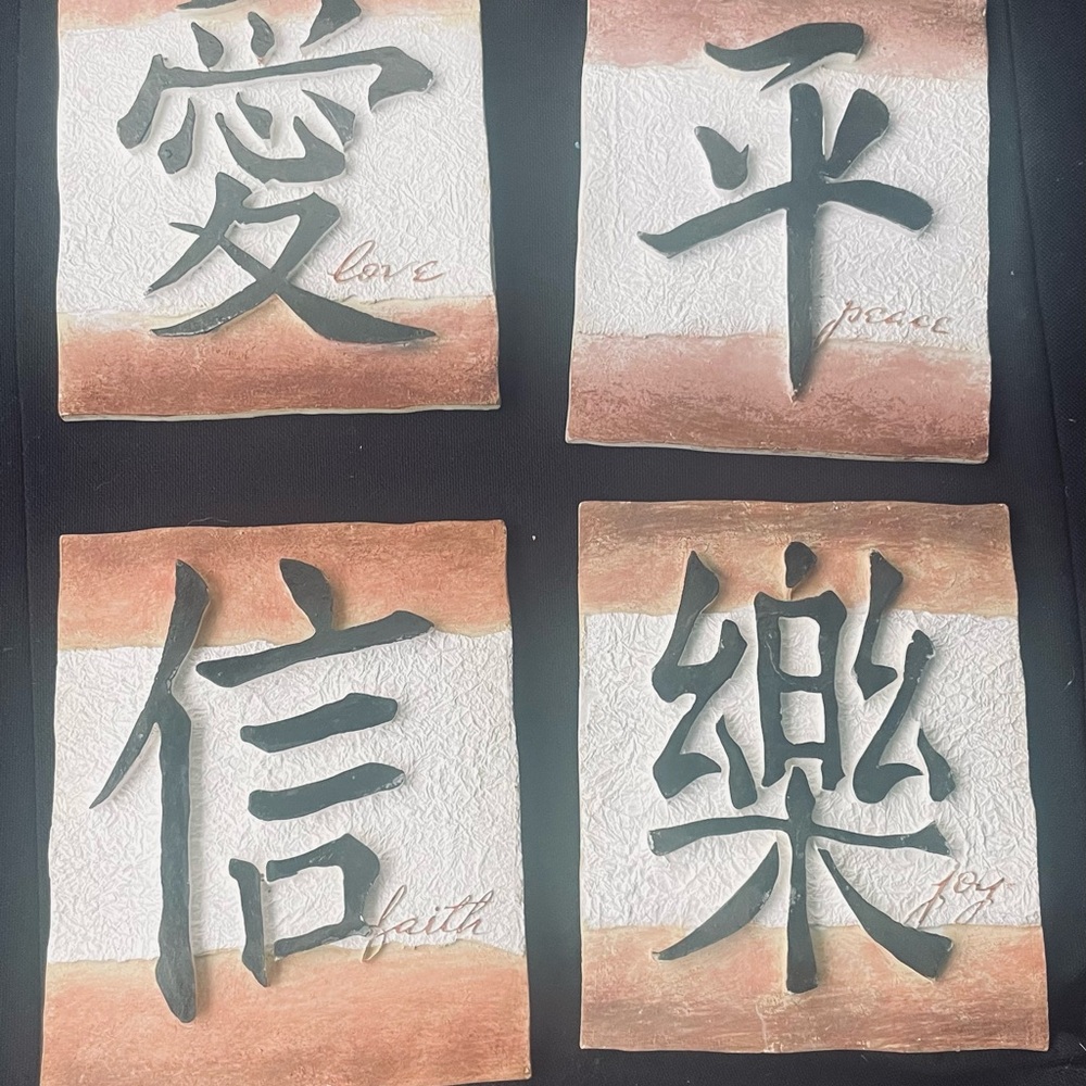 Set of 4 Wall Hanging Plaques Love, Peace, Joy, Faith - Ready to Hang
